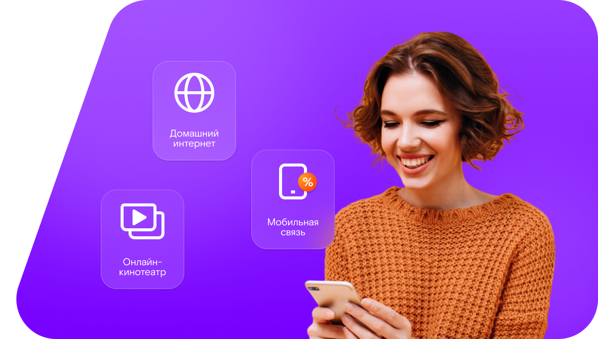 Промо-тарифы Ростелеком в село Розовка (Омская область)